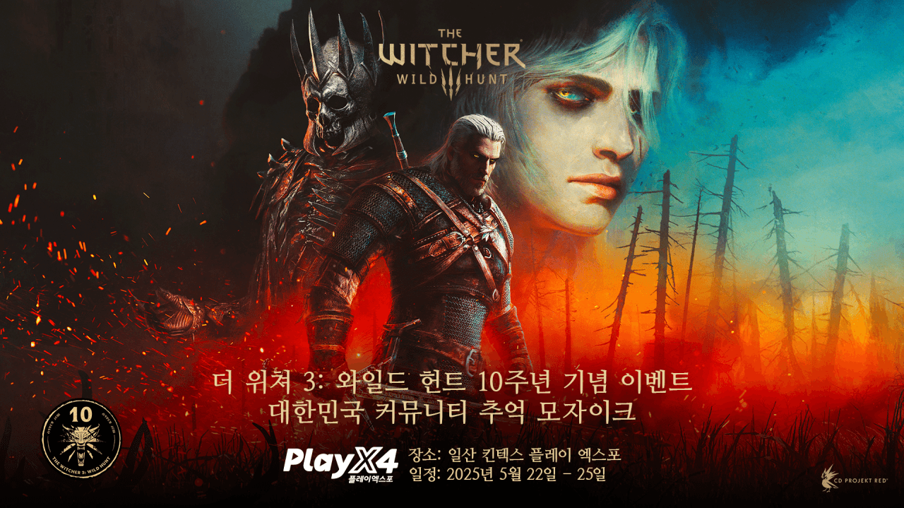 더 위쳐 3: 와일드 헌트 - PlayX4 참가!