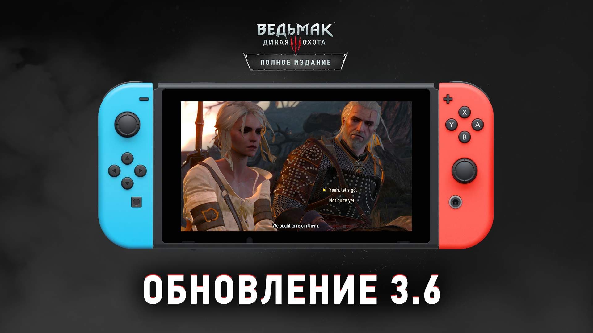 Обновление для Nintendo Switch уже доступно!